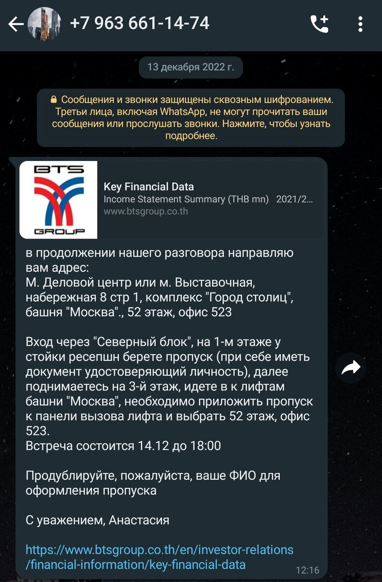 Приглашение