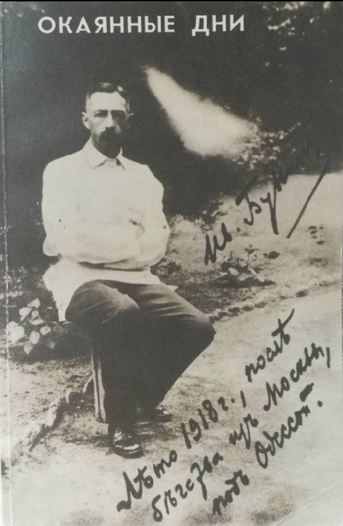 Книга из библиотечки журнала «Слово», воспроизведённая по изданию: Собрание сочинений И. А. Бунина в 11 томах. Том Х., 1935 г (Берлин, издательство «Петрополис», 1934 — 1936).