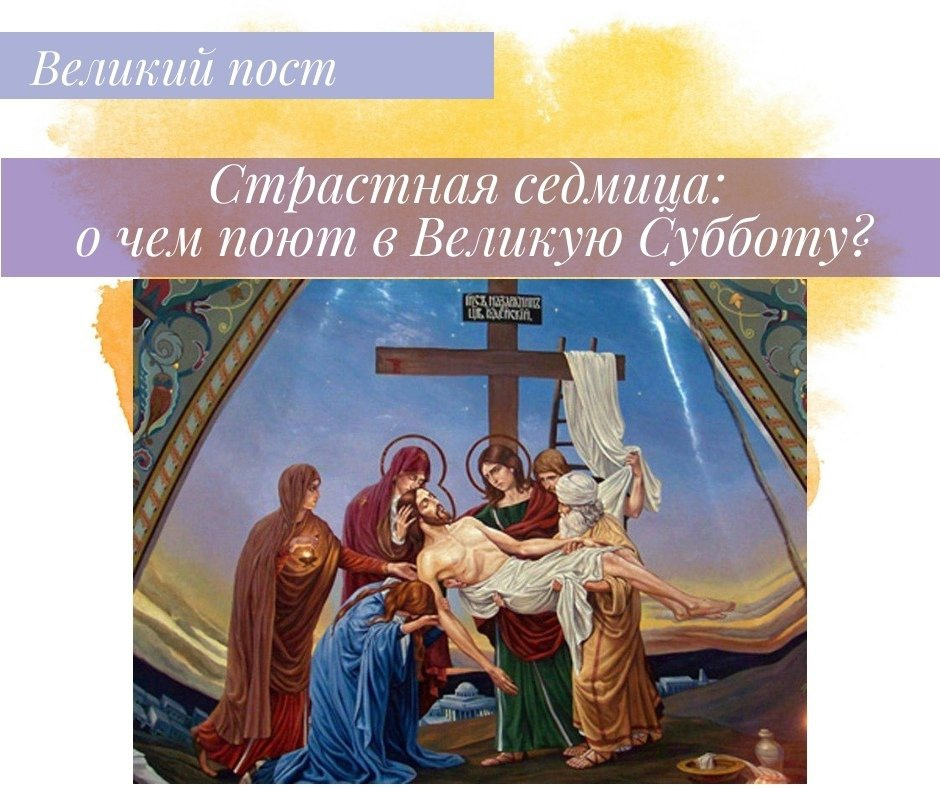 С великой субботой картинки
