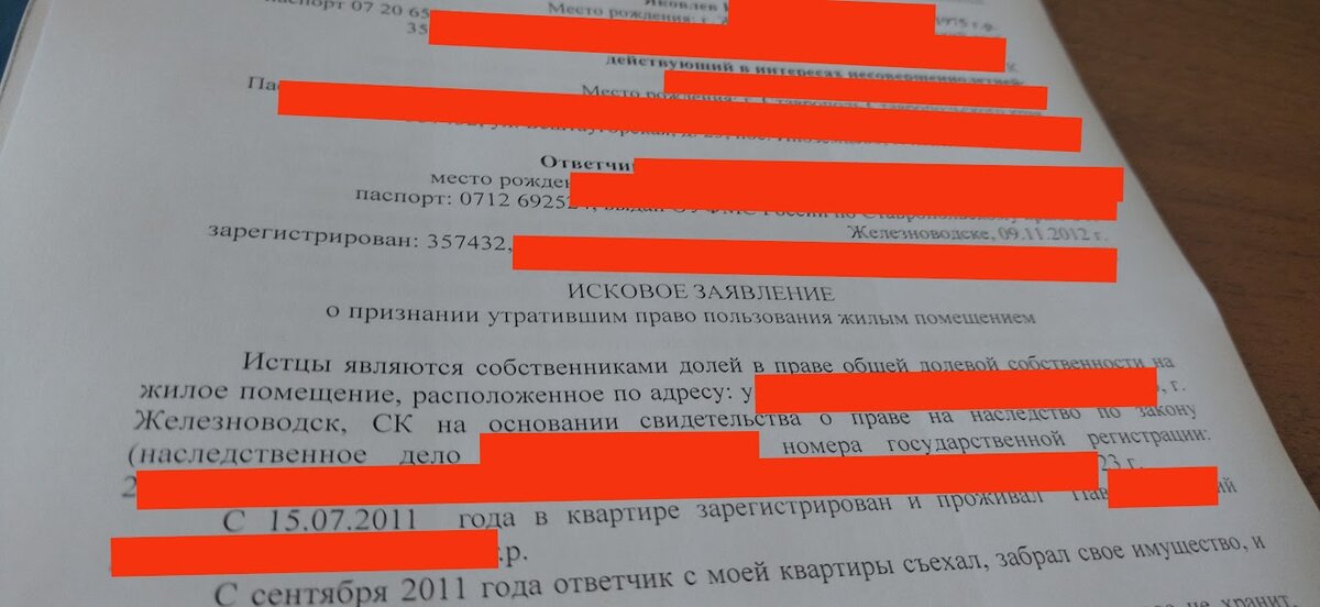 Признание утратившим право пользования собственник. О признании утратившим право пользования жилым помещением.