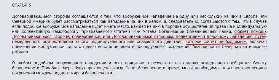 Вступив в НАТО Финляндия променяла достаток на призрачную надежду