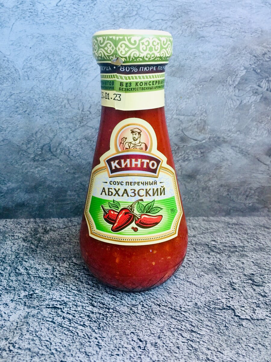Абхазский перечный соус от Кинто