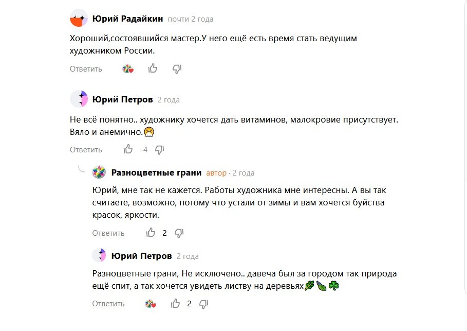 Написанный комментарий здесь:  https://dzen.ru/media/r_grani/penzenskii-hudojnik-denis-korobkov-6066c994dae78e3f287b440b?&comments_data=n_reply