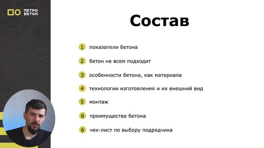 Технология Гранит из бетона – полное обучение производству бетонных изделий