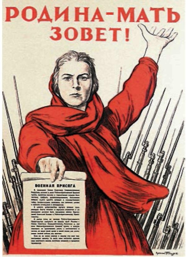 Ираклий Тоидзе "Родина-мать зовёт!", 1941 год