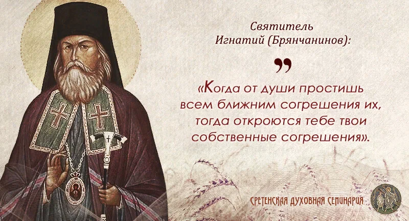 Православие и сообщения о молитвенной цепи. Православные цитаты свт. Игнатия Брянчанинова. Высказывание святителя Игнатия Брянчанинова. Цитаты святителя Игнатия Брянчанинова.