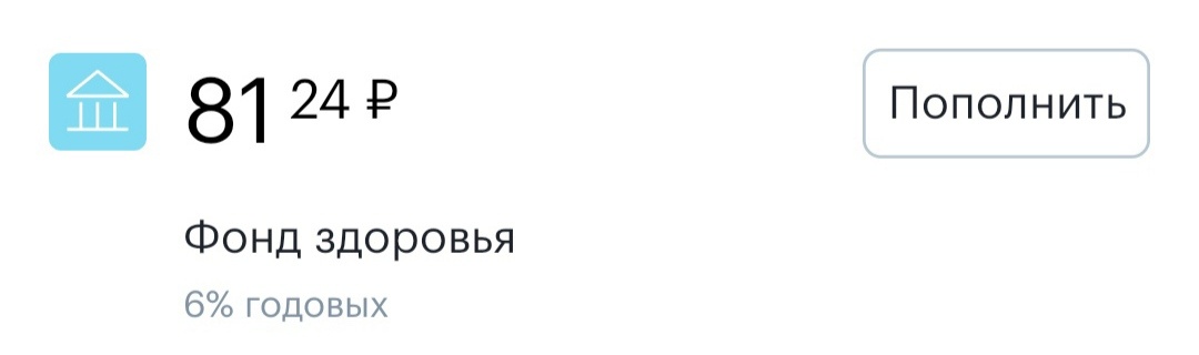 Остаток 81,24 😁