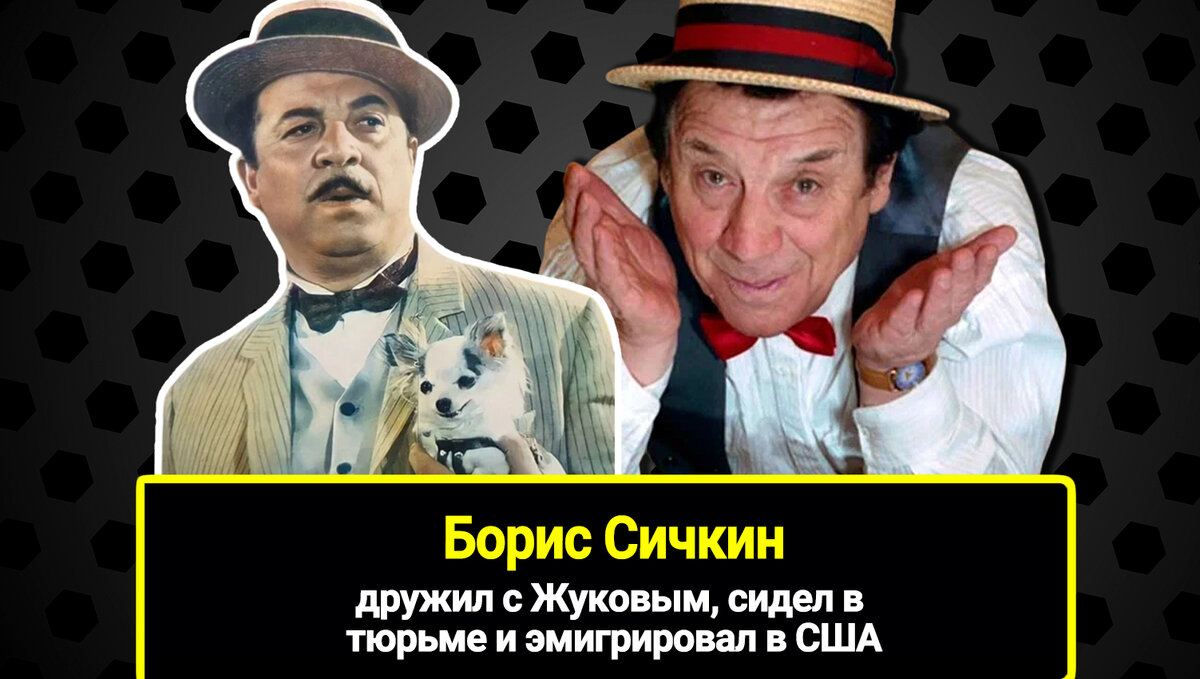 Судьба бориса