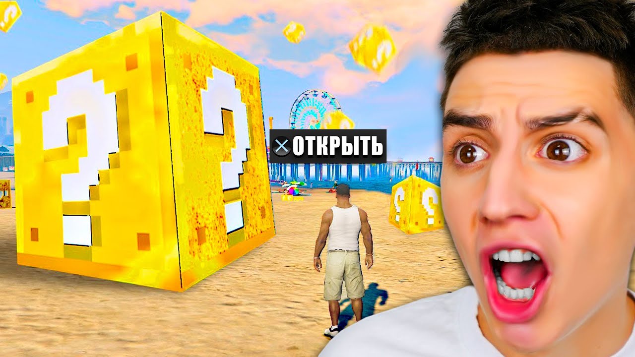 Я ОТКРЫЛ 1,000 ЛАКИ БЛОКОВ В GTA 5! ПРОВЕРКА УДАЧИ !