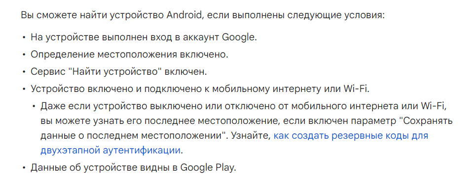 Инструкция от Гугла.
