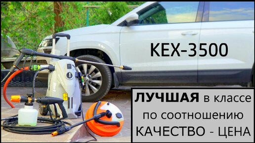 Автомойка Bort Kex-3500 Даёт лучший напор за свои деньги