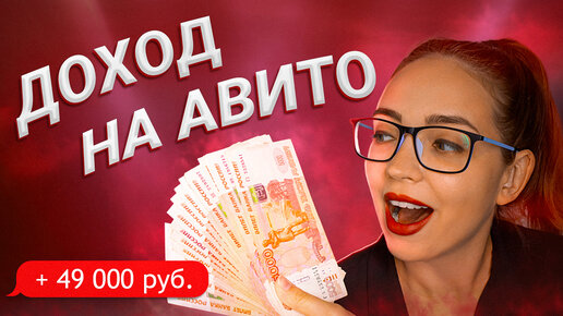 Продаем хлам на Авито - что и за сколько?