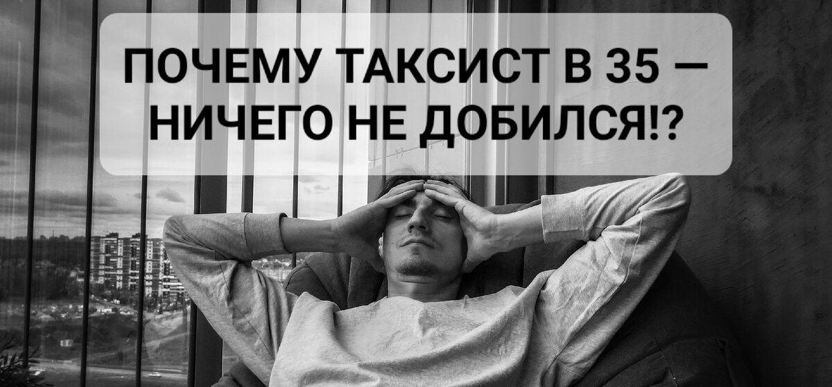 Такой вопрос я слышал и раньше! Что в 30, и уж тем более в 35, у человека должно быть хоть что-то! Но что именно? Я думаю у каждого «это что-то» — своё.