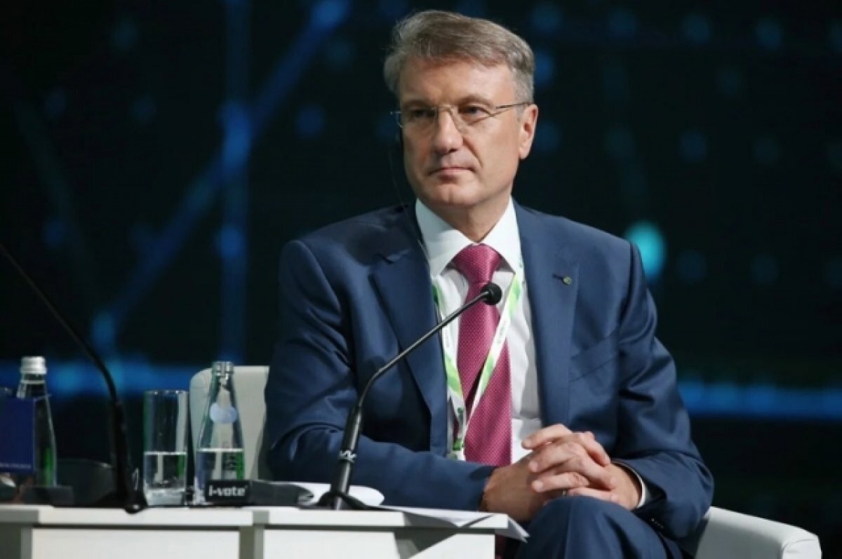    Герман Греф высказался о роли искусственного интеллекта в госуправлении