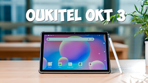 Oukitel OKT 3 первый обзор на русском