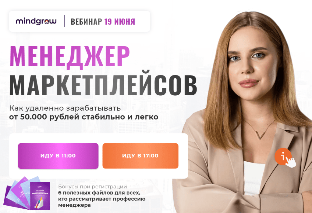 антон ожигин маркетплейс. обучиться менеджером по маркетплейсу. отзывы о удаленной работе менеджер маркетплейсов. веб дизайнер описание картинки. требуется менеджер по маркетплейсам.