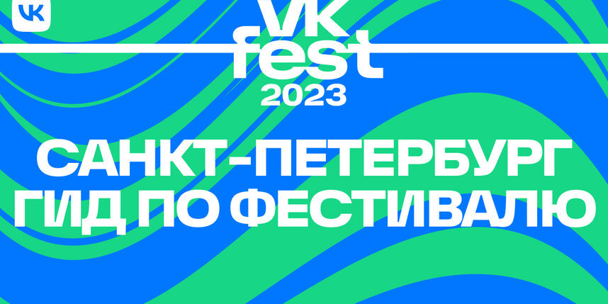    Фото: пресс-служба ВКонаткте.