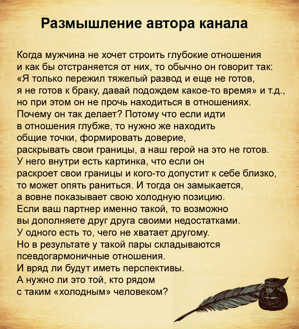 Текст и изображение автора 