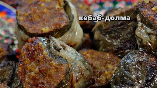 Рецепт люля кебаб от сталика ханкишиева