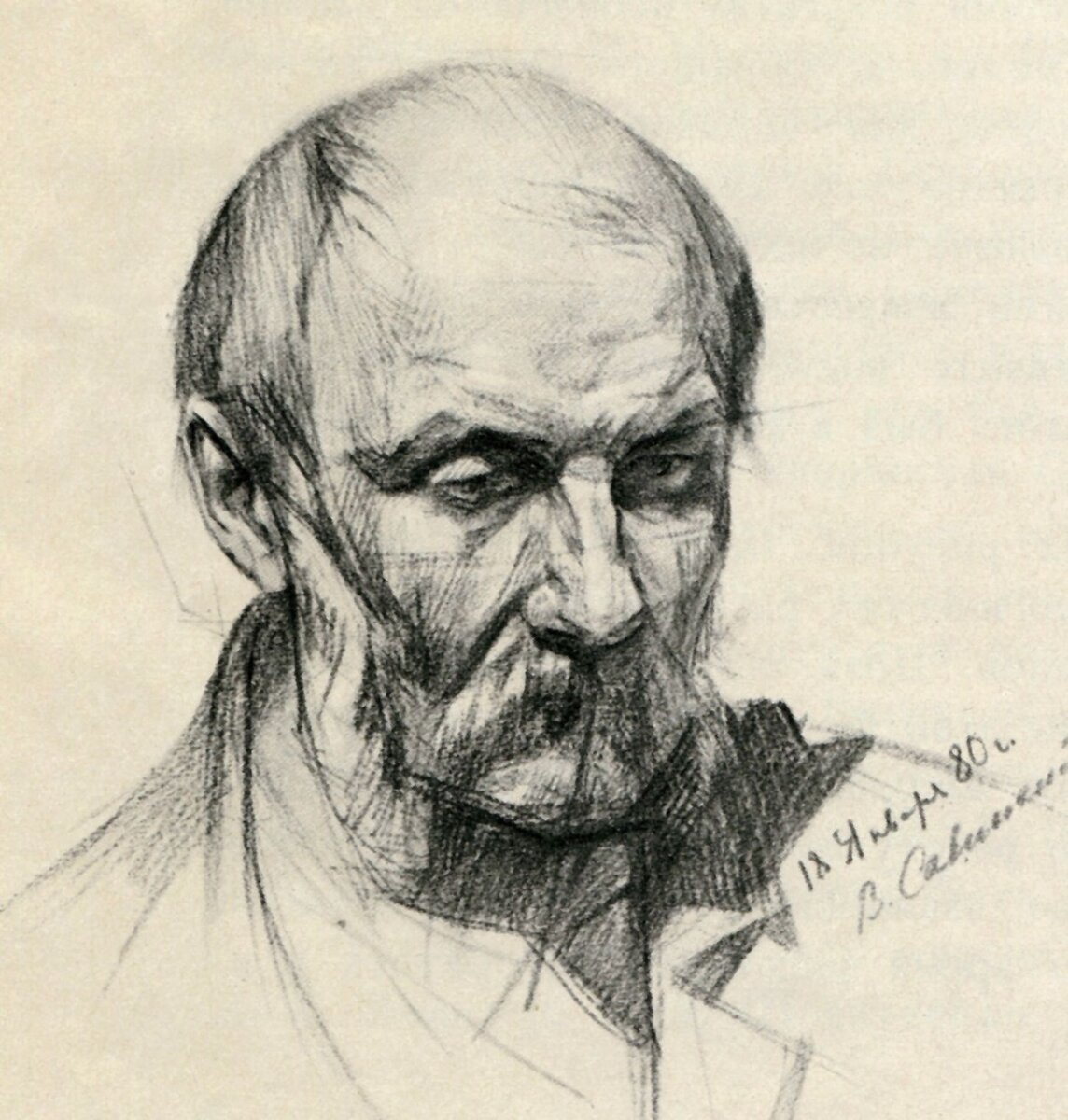 Портрет. В. Савинский