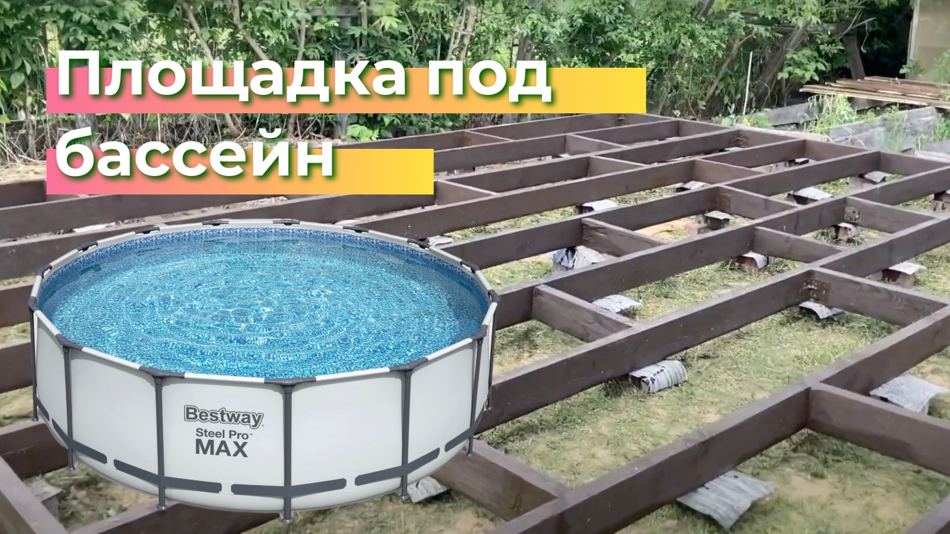 Площадка отдыха у бассейна | TERRADECK