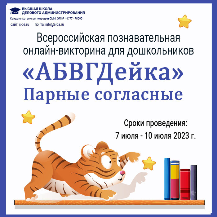 Высшая школа делового администрирования конкурсы для детей конкурс рисунков