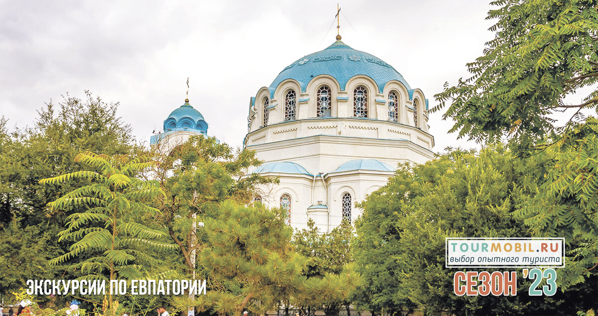 Собор Николая Чудотворца