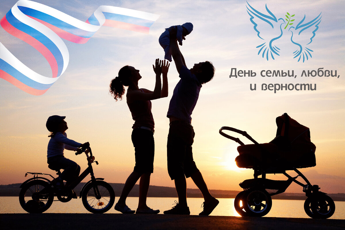 День семьи, любви и верности - фото из открытых интернет-источников.