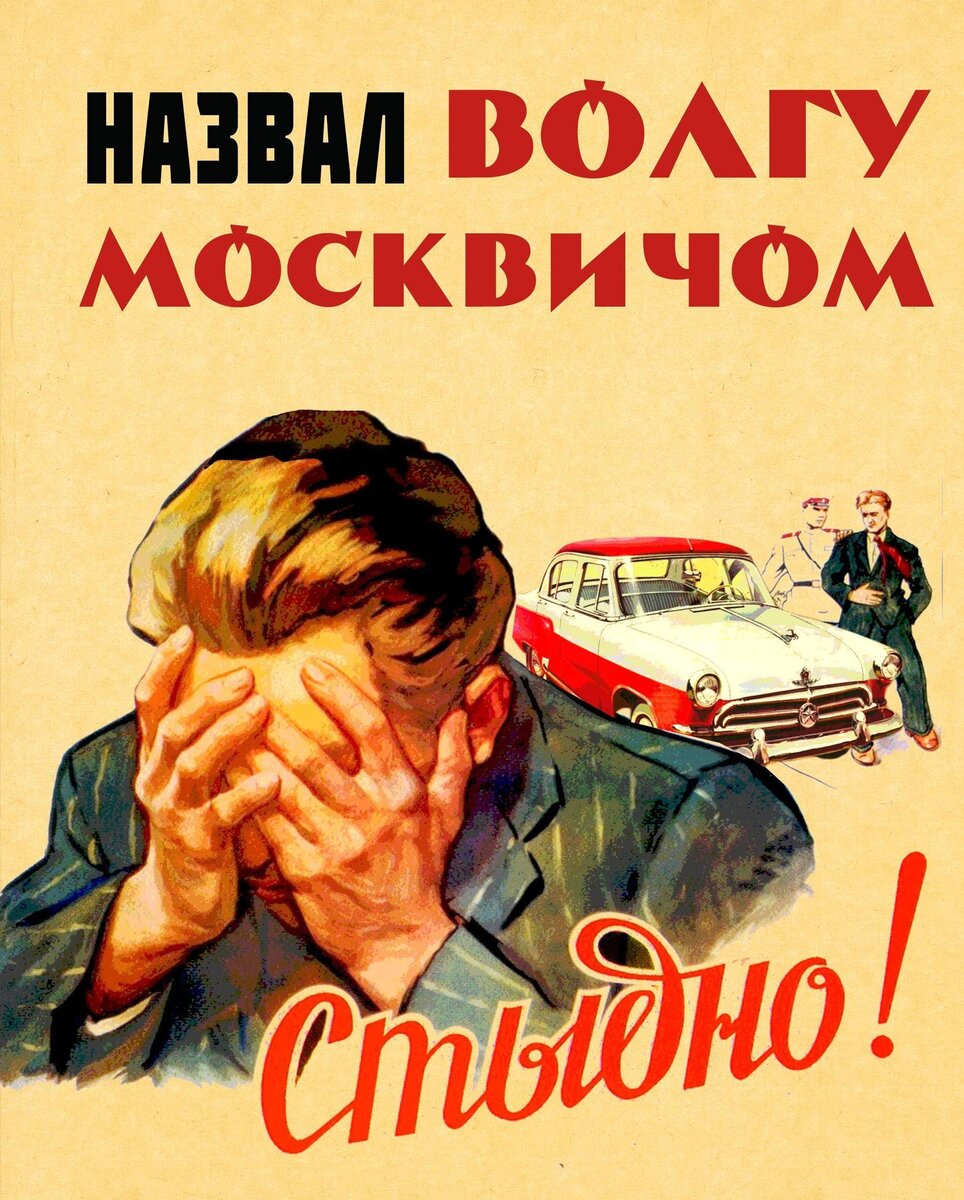 Один бренд возродили, но Волга - не Москвич (картинка из открытых источников) 
