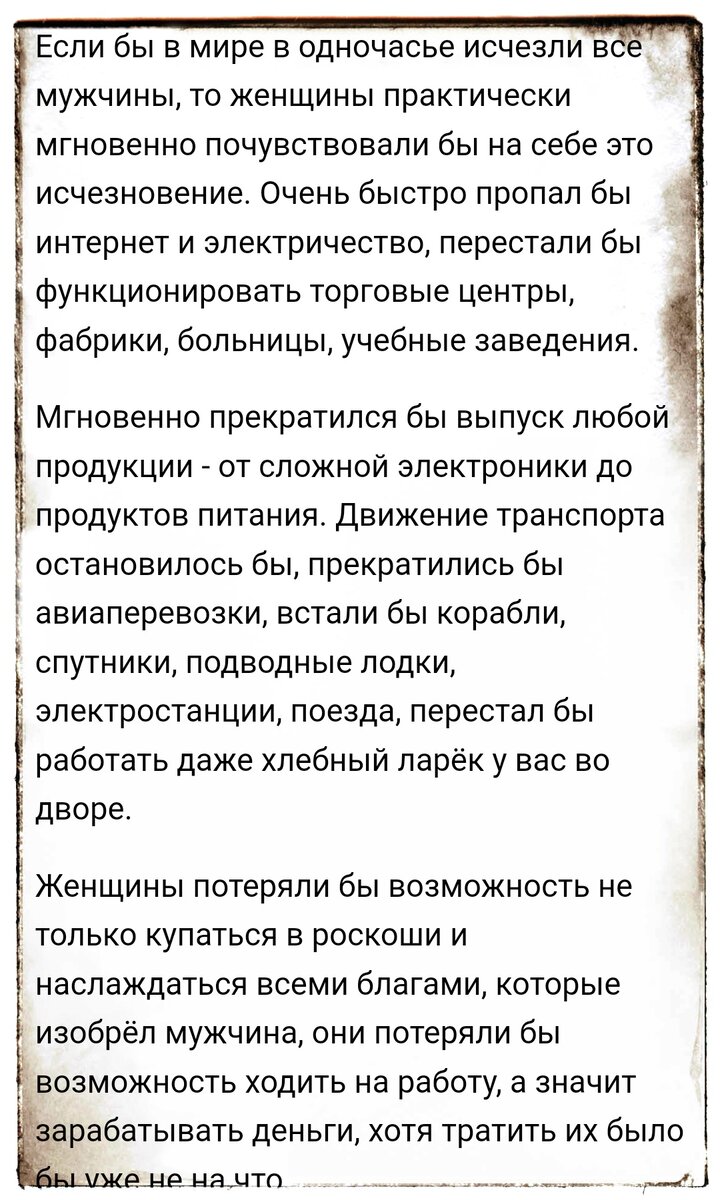 Скрин из статьи