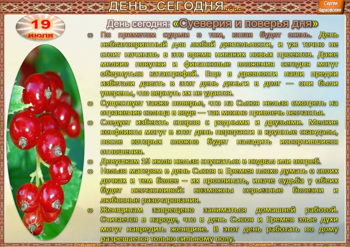 4 июля приметы и поверья