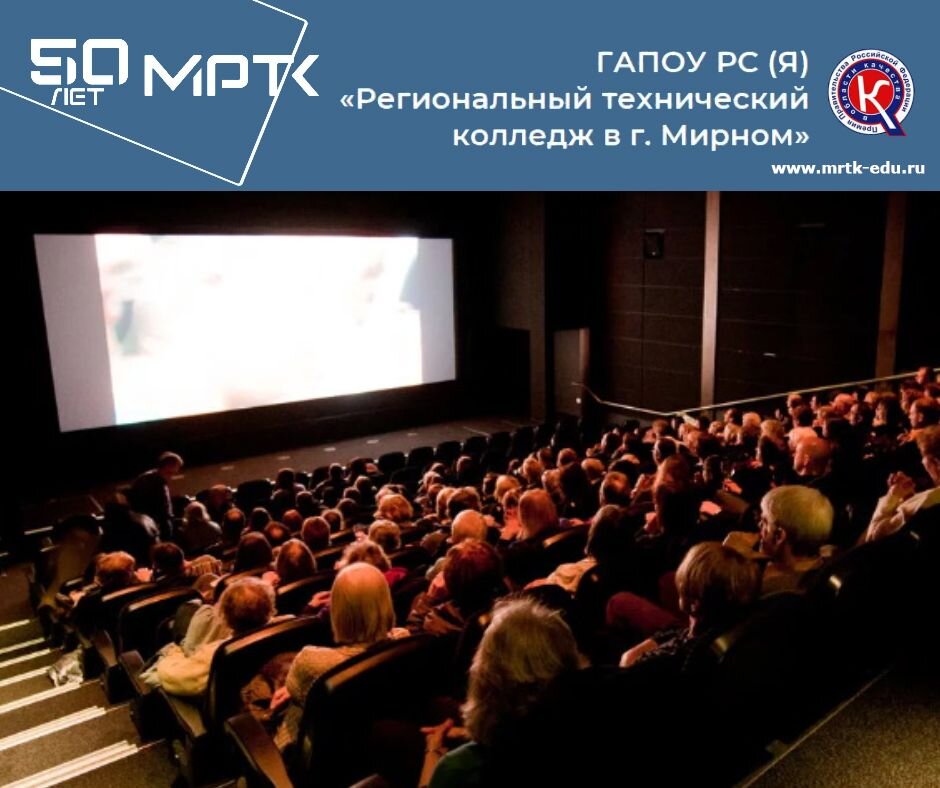 Поход в кино студентов «Айхальского отделения горнотехнической промышленности».
