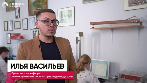 Чем занимаются инженеры-технологи? Рассказываем все о Полиграфическом институте