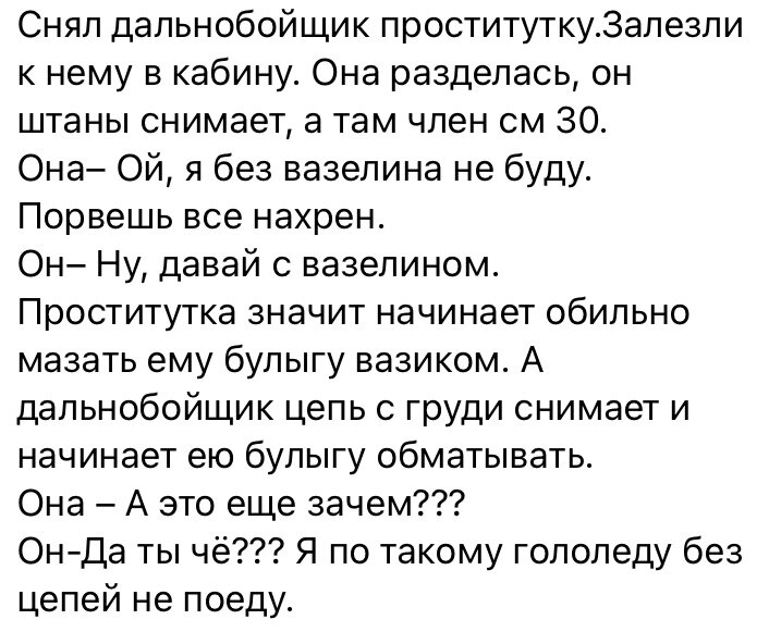 Анекдот дальнобойщик и сигареты. Анекдоты про дальнобойщиков. Анекдот про собаку и дальнобойщика. Анекдот про дальнобойщика и детей всех разобрали