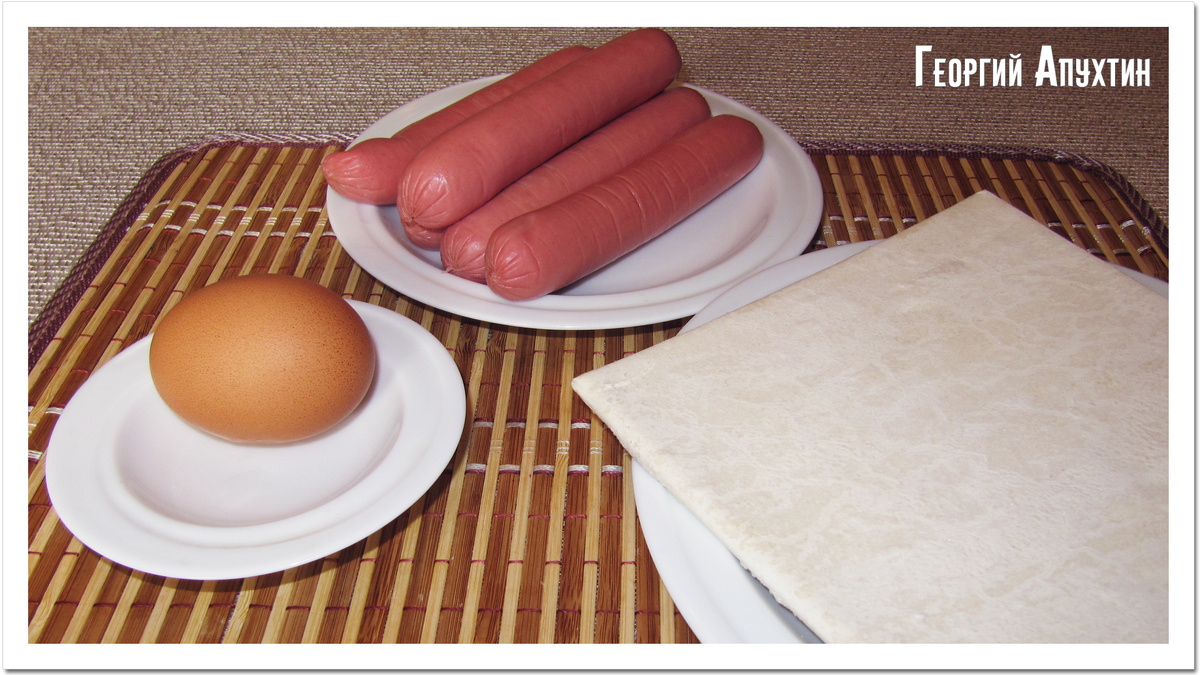 Пирог из сосисок - ингредиенты