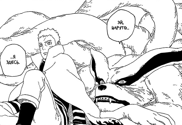 Боруто 55 глава (перевод- Rasengan team)