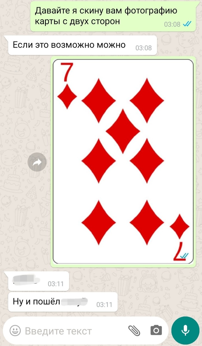 Переписка
