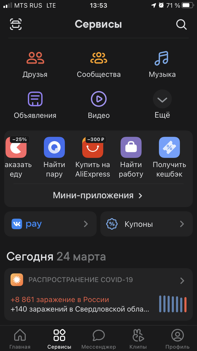 Добавленное приложение в списке выглядит так. Скриншот сделан автором канала