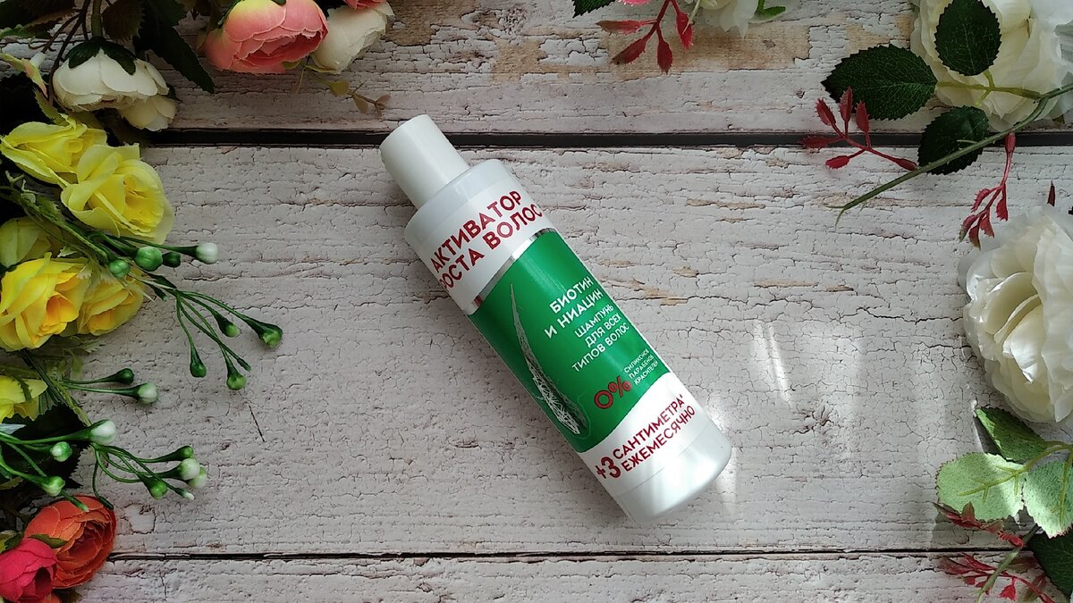 Шампунь для всех типов волос содержит активные компоненты для роста волос: биотин и ниацин
