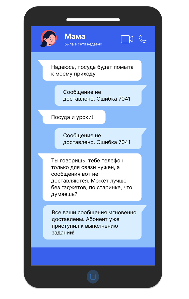 5 смешных переписок с родителями, которые красиво умеют ответить :) | Школа  цифровых навыков Kodland | Дзен