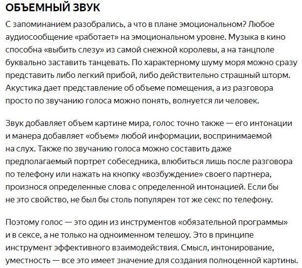 Гид по эротическим разговорам: что и зачем говорить в постели - Лайфхакер