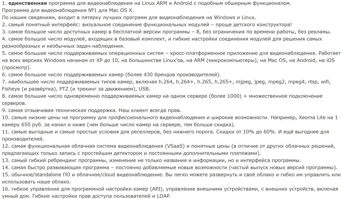 материал с сайта разработчика