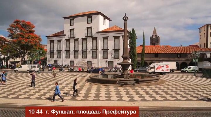 Столица Мадейры