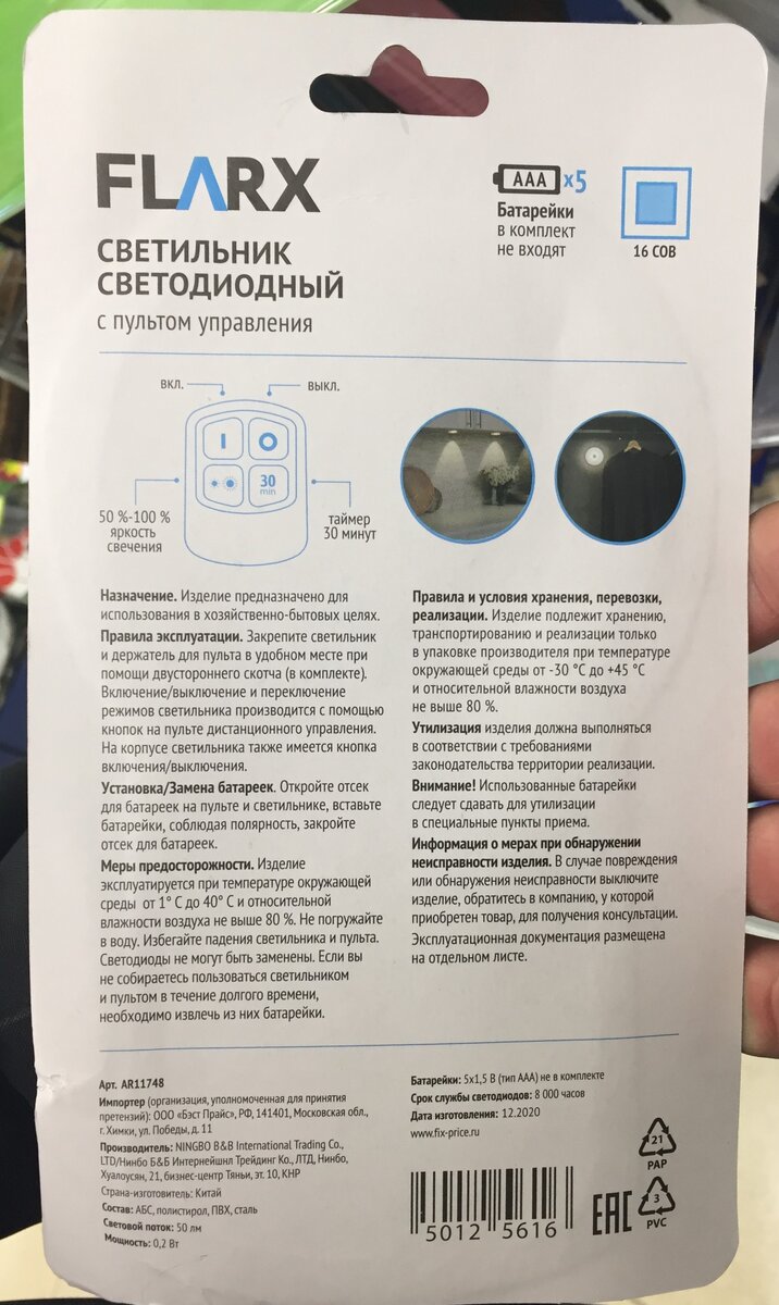 Рабочее расстояние до 6 м