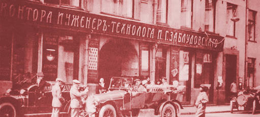 Экономика Российской Империи. Фото взято из открытых источников