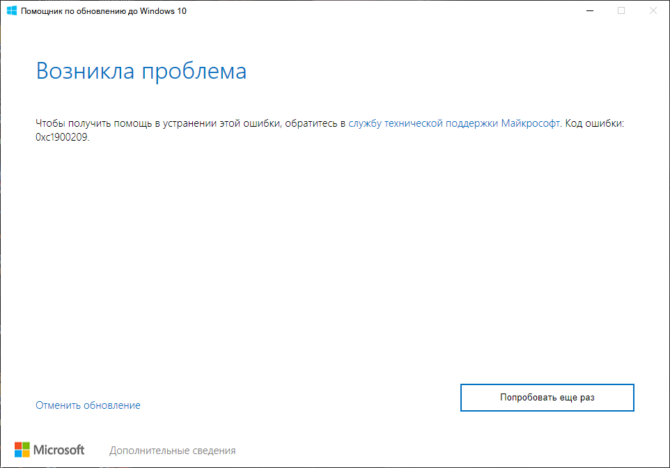 Накопительное обновление ошибка. Накопительное обновление ошибка