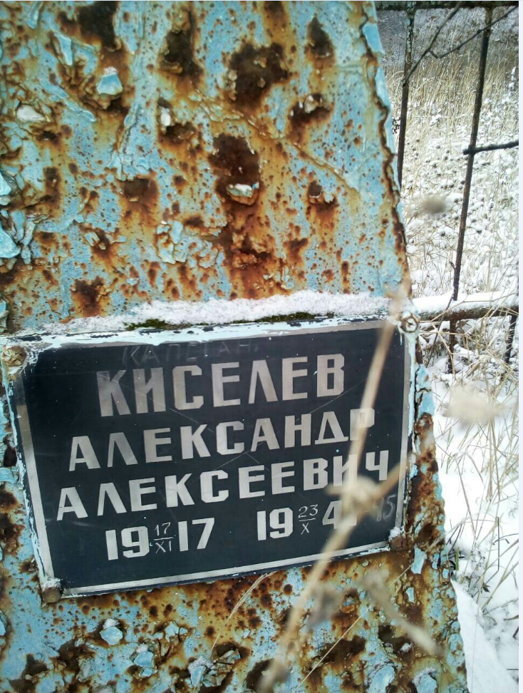 табличка на пирамидке захоронения