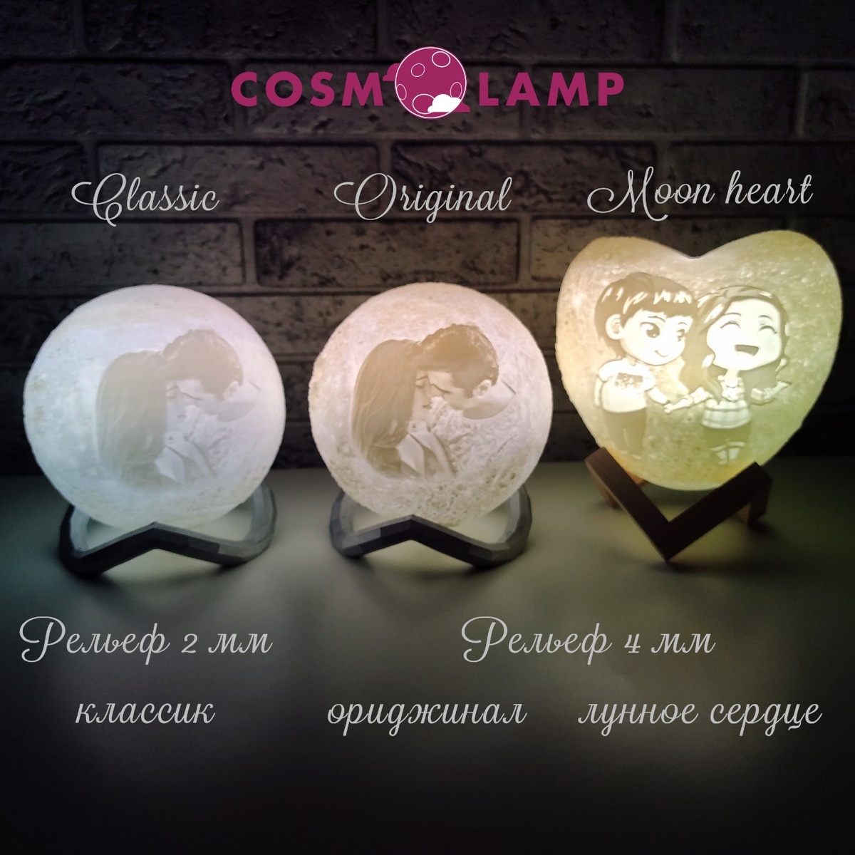 Сравнение лампы Луны с разным рельефом