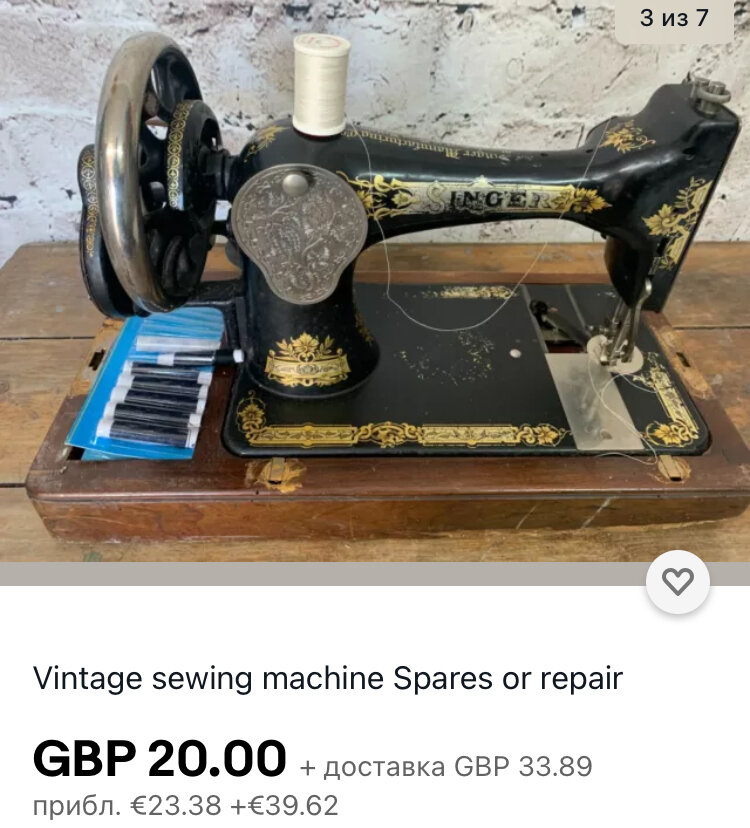 Фото с аукциона 