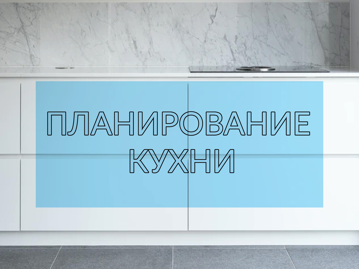Подбор материалов